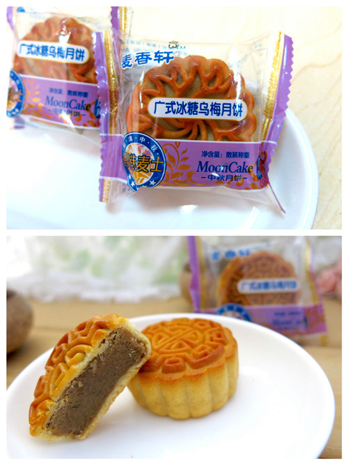 冰糖乌梅月饼
